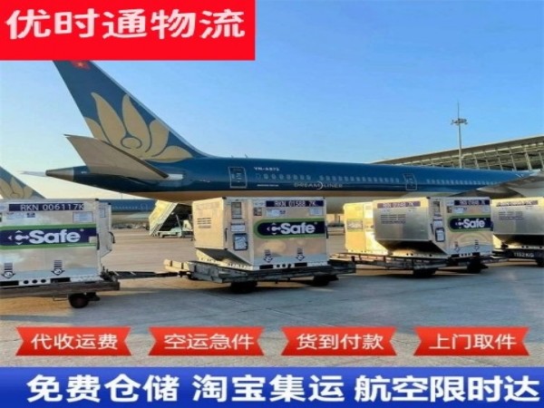 琼中县到爱沙尼亚空运加急专线